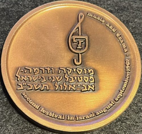 Israeli Medal Second Music and Drama Festival