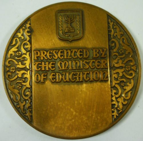 Bronze Israeli Medal Hebrew Union College