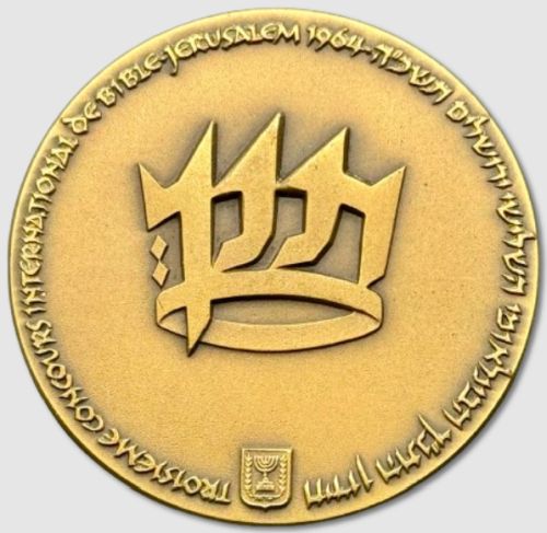 The Third International Bible Contest medal