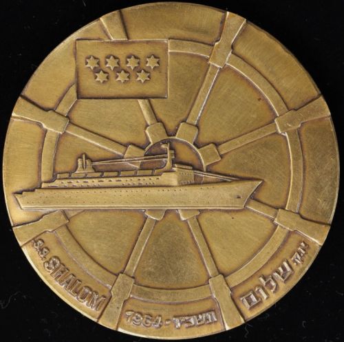 S.S. Shalom medal 1964