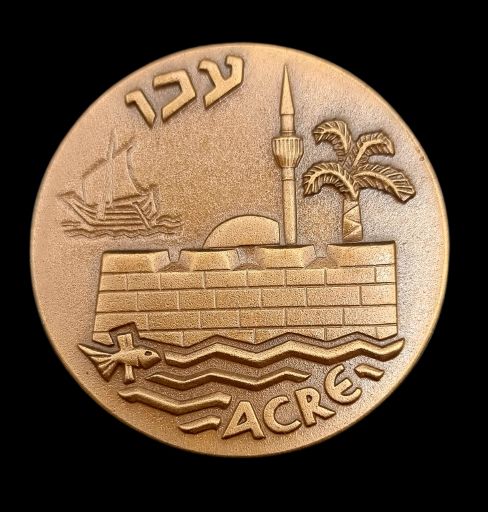 Historical Cities and Coins of Israel - Acre