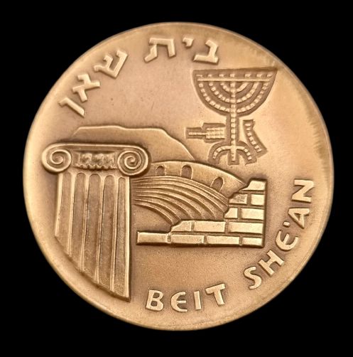 Historical Cities and Coins of Israel - Beit Shean