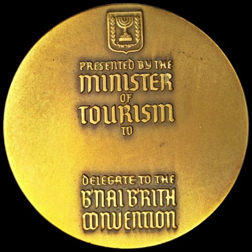 B'nai B'rith World Convention medal
