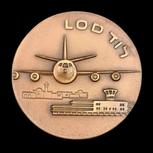 Historical Cities and Coins of Israel - Lod