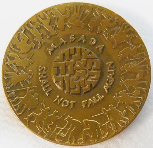Israeli Medal Masada