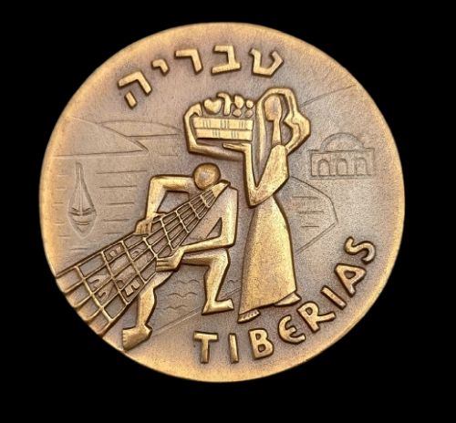 Historical Cities and Coins of Israel - Tiberias