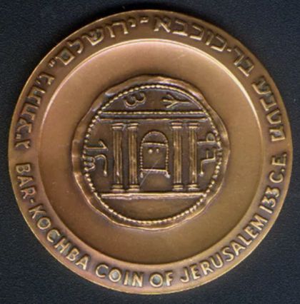 Historical Cities and Coins of Israel - Jerualem