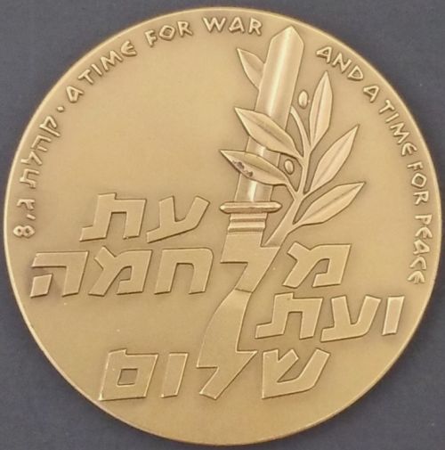 Sinai Campaign 10th Anniversary medal 1966