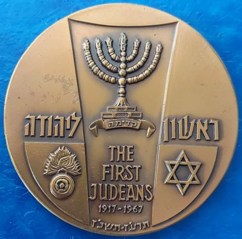The First Judeans medal 1967