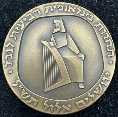 Fourth International Harp Contest medal 1970