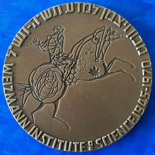 Rehovot 80th Anniversary Weizmann Medal 1970