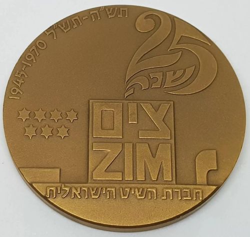 Zim 25th Anniversary medal
