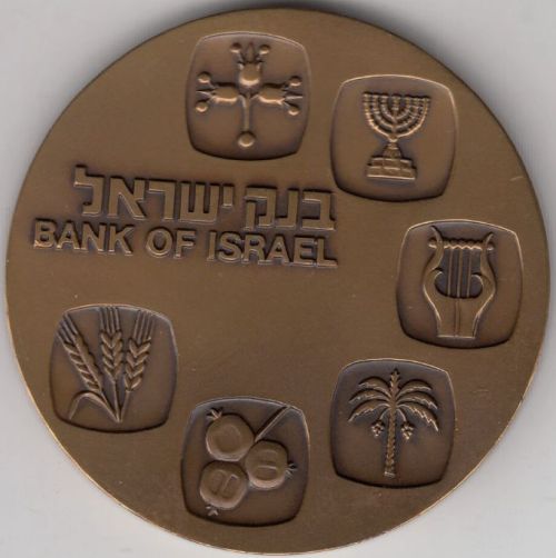 Medal Bank Of Israel 1971