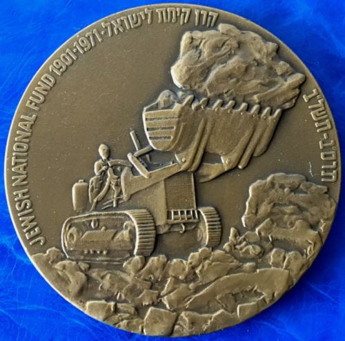 Medal Keren Kayemeth