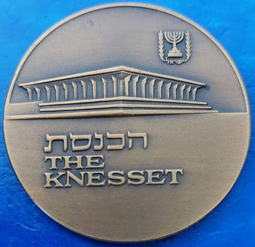 Medal The Knesset