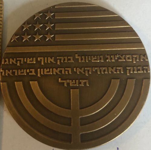 Medal Exchange National Bank Of Chicago