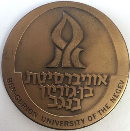 Medal Ben Gurion University Of The Negev