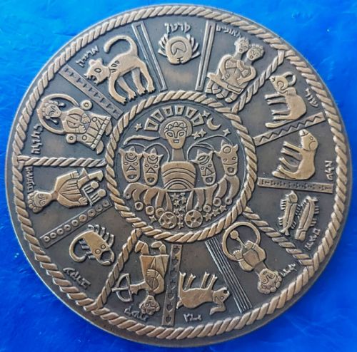 Medal Israel's 25th Anniversary Of Independence