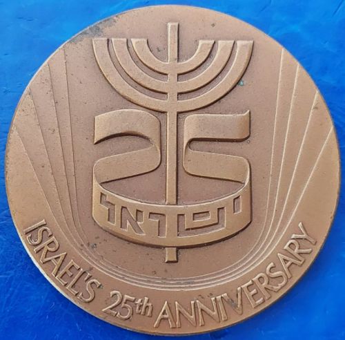 Medal Sixth Israel Festival