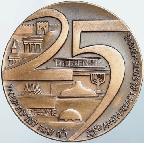 Medal Congress Of Jewish Lawyers And Jurists