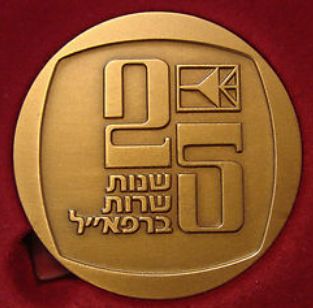 Medal Raphael 25 Year Service