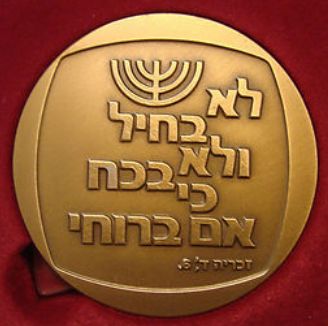 Medal Raphael 25 Year Service