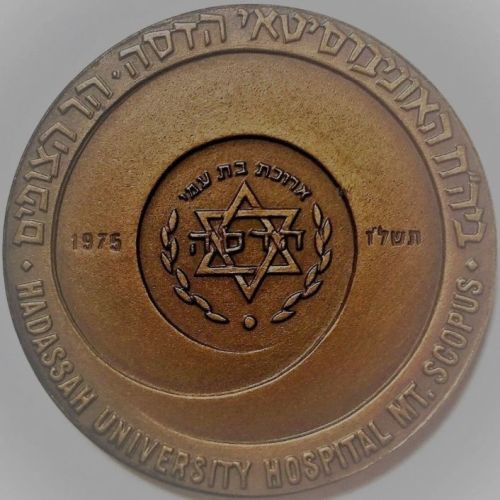 Medal Hadassah University Hospital Mount Scopus