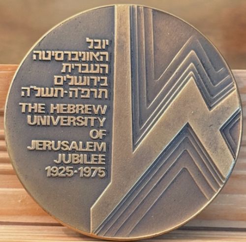 Medal Hebrew University Jubilee