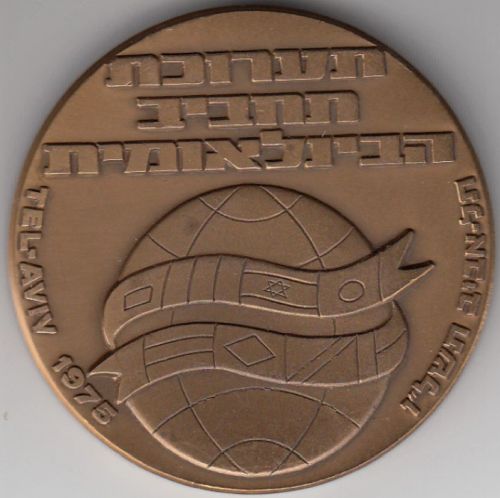 Medal International Hobby Exhibition