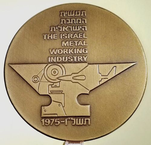 Medal Metal Working Industry Israel