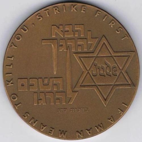 Medal Yishuv Volunteers In British Forces