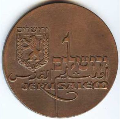 Medal Jerusalem International Book Fair