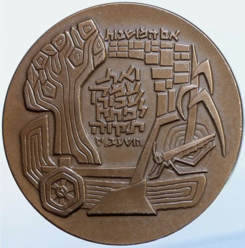 Medal Petah Tikva Centenary