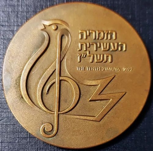Medal Tenth Zimriya