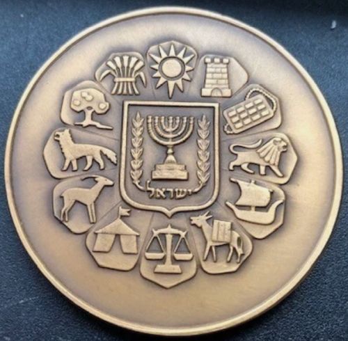 Medal Bar Mitzvah II