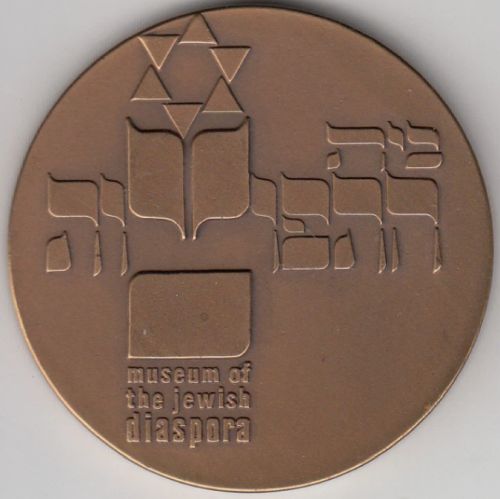 Medal Beit Hatfutzoth