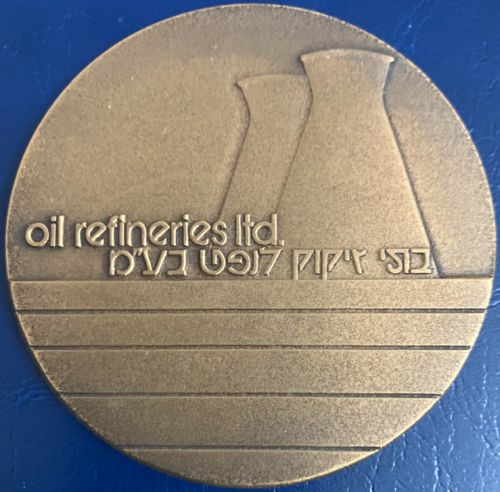 Medal Oil Refineries Israel