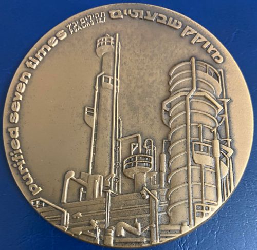 Medal Oil Refineries Israel
