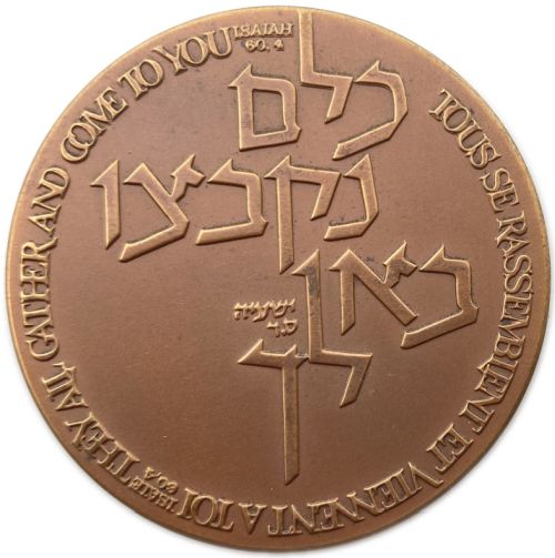 Medal Pilgrimage To The Holy Land