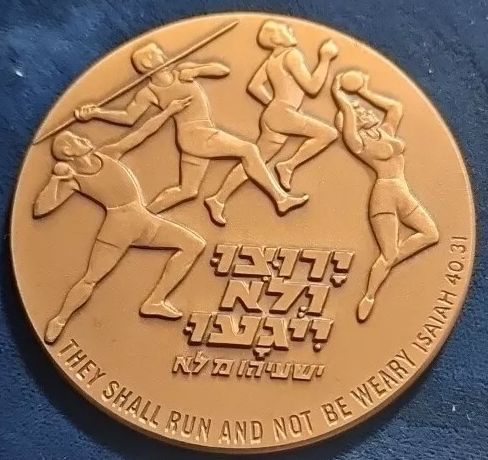 Medal 11th Hapoel Games