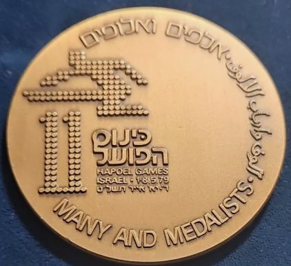 Medal 11th Hapoel Games