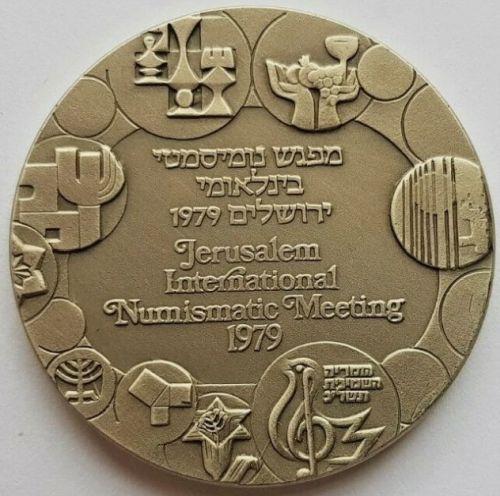 Medal Jerusalem International Numismatic Meeting