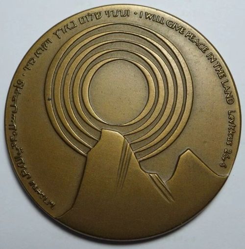 Medal Israel-Egypt Peace