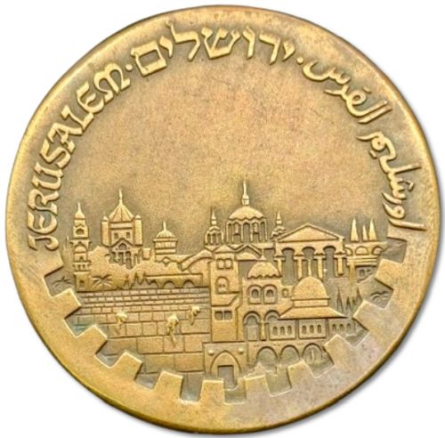 Medal Jerusalem Rotary Jubilee