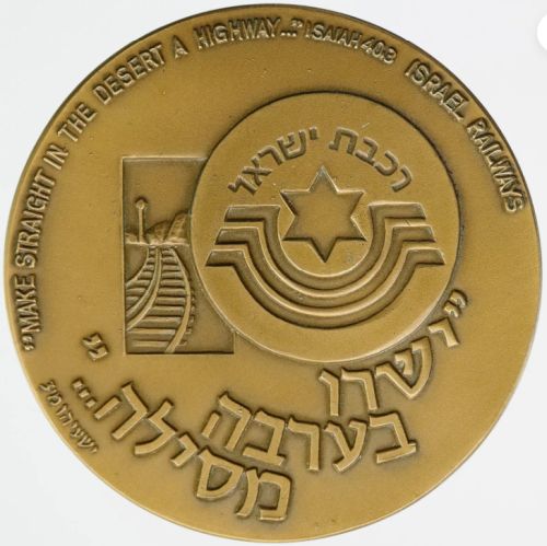 Medal Israel Railways