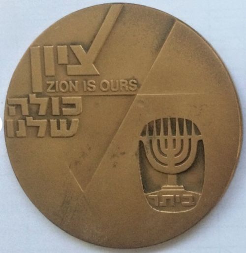 Medal Ze'ev Jabotinsky