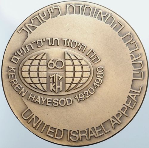Medal Keren Hayesod
