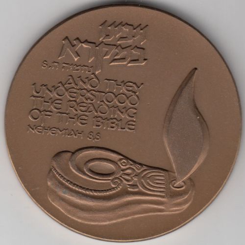 Medal 5th International Bible Contest