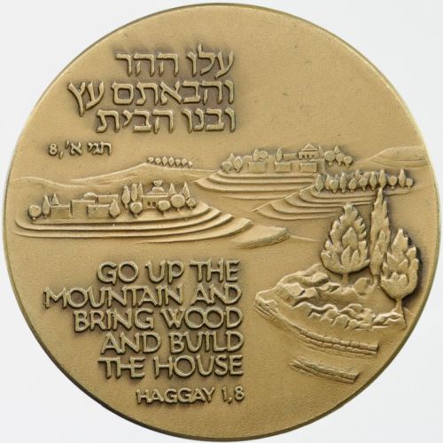 Medal Gush Etzion
