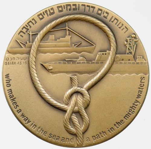 Medal Israel Nautical College In Akko